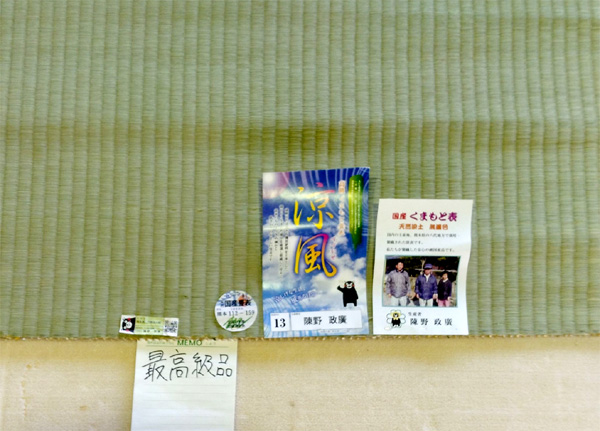最高級品