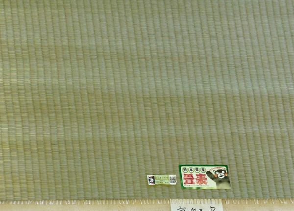高級品
