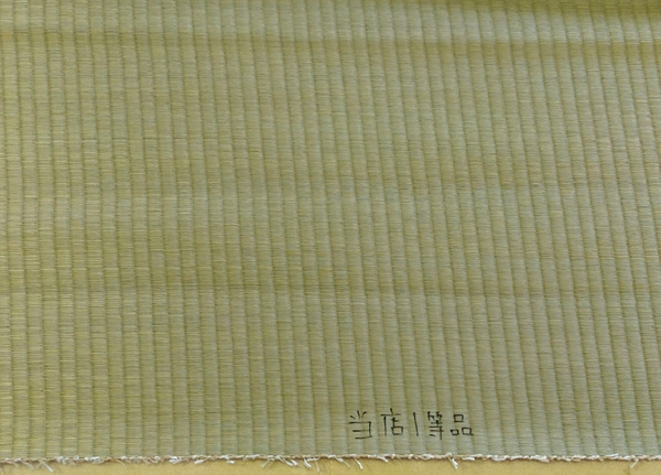 当店一等品