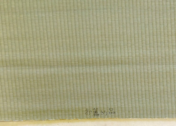 お薦め品